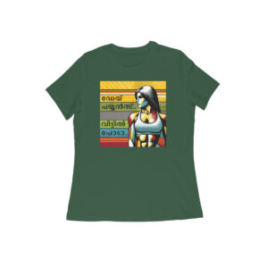 Dai Payyans.. Veettil Poda | Regular Fit Round Neck - Image 4